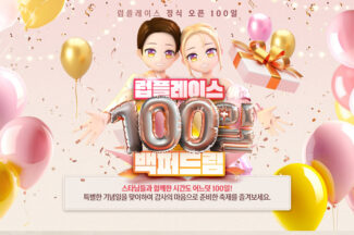 캐킷, ‘럽플레이스’ 백퍼드림 사전예약 오픈