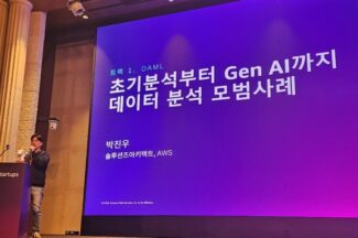 세이지메이커? 베드록?…골라 쓰는 AWS의 생성AI 플랫폼