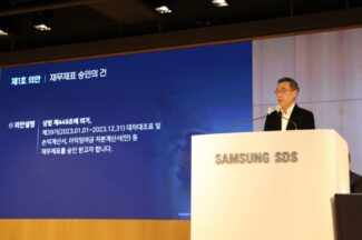 삼성SDS “2024년, 글로벌 SCM SaaS 시장 진출 원년될 것 ”