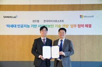 샌즈랩, 마이크로소프트와 손 잡고 AI 사이버보안 기술 개발