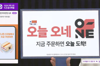 CJ온스타일 “주말 배송 도입 후 토요일 매출 21% 늘어”