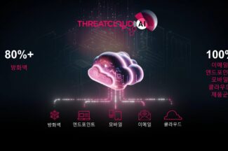 체크포인트 “진정한 AI 기반 통합보안 구현, ‘보안 컨설턴트’ 역할 하겠다”