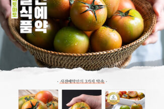 GS샵, 신선식품 예약 판매 시작…“품질 불만족 시 100% 환불”