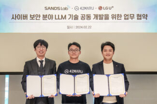 샌즈랩-포티투마루-LGU+, 생성형 AI로 사이버 보안 LLM 구축