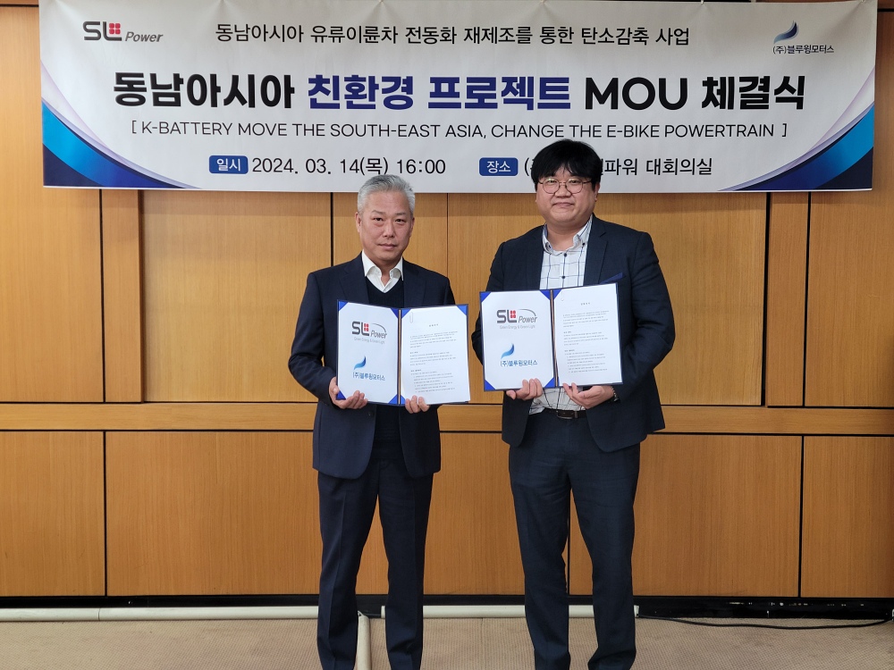 블루윙모터스, 에스엘파워와 동남아시아 친환경 프로젝트 협력