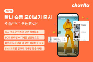 카테노이드, 숏폼 플랫폼 ‘찰나’에 모아보기 기능 출시