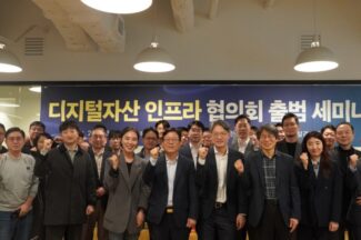 핀산협, 디지털자산 인프라 협의회 출범