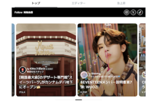카카오스타일, 일본에 K팝 웹진 냈다