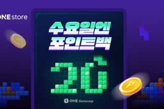 원스토어 원게임루프, 6주간 수요일마다 20% 포인트백