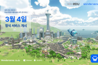 NHN에듀, 교육에 재미 다 잡은 ‘원더버스’ 메타버스 출시
