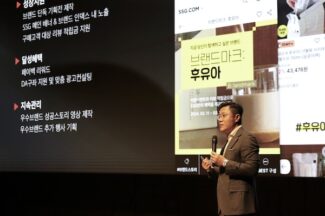 SSG닷컴, 협력사 초청 간담회 ‘파트너스데이’ 개최