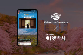 카테노이드, NHN여행박사에 ‘콜러스 라이브 커머스’ 제공