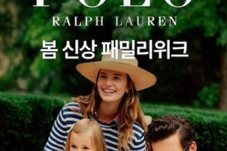 롯데온, ‘폴로 랄프 로렌’ 공식 입점…브랜드 패션 강화