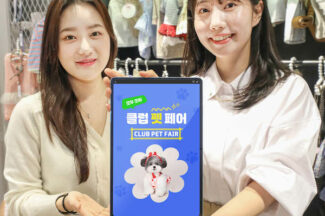 현대백화점, 더현대닷컴 내 반려동물 전문관 ‘클럽 P.E.T’ 출시…“상품부터 서비스까지 원스톱 제공”