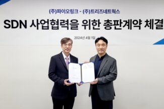 파이오링크, 트리즈네트웍스와 SDN 콘트롤러 총판 계약