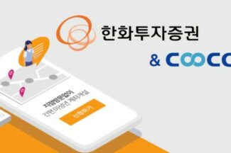 쿠콘, 한화투자증권에 미성년자 비대면 계좌 개설 위한 API 제공