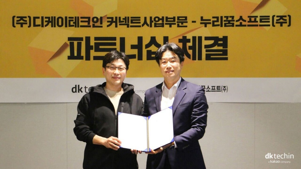 디케이테크인, 누리꿈소프트와 AI 고객센터 사업 본격화