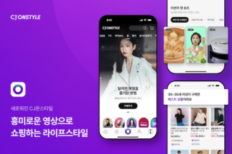CJ온스타일, 모바일앱 개편…“AI로 상품·영상 초개인화 추천”