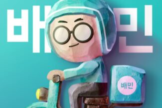 [커머스BN] 배달의민족이 쿠팡이츠의 문법을 쓰는 이유 (feat. 배달대행플랫폼)