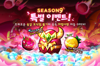 ‘쿠키런: 오븐브레이크’, 용족 쿠키의 뜨거운 대결 시즌9 업데이트