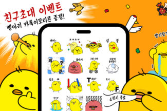 NHN, ‘한게임 섯다&맞고’ 친구들과 공개 대전…커뮤니티 기능 강화