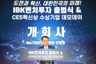 IBK벤처투자 출범…“스타트업 금융수요 적극 대응”