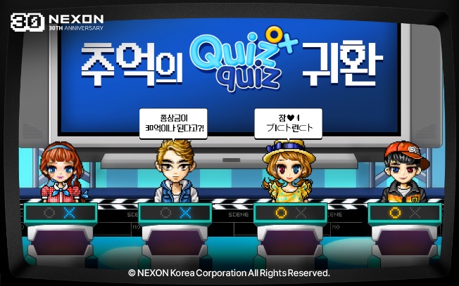 넥슨, 30주년 30억 캐시 쏜다…추억의 ‘퀴즈퀴즈’ 이벤트