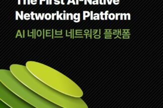 주니퍼, 서울반도체 유·무선 네트워크 ‘AI 네이티브’ 플랫폼 적용해 고도화