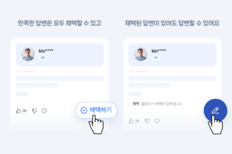 ‘네이버 지식iN’, 무제한 지식톡 커뮤니티로 만든다