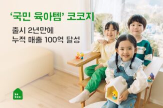 코코지, 출시 2년 만에 누적 매출액 100억원