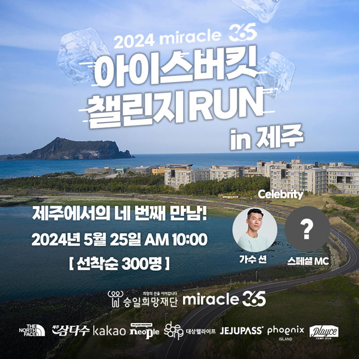 네오플, 루게릭요양병원 건립 후원 아이스버킷 챌린지 동참