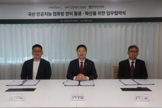 리벨리온, ‘국산 인공지능 컴퓨팅 장비 활용 확산’ 나서
