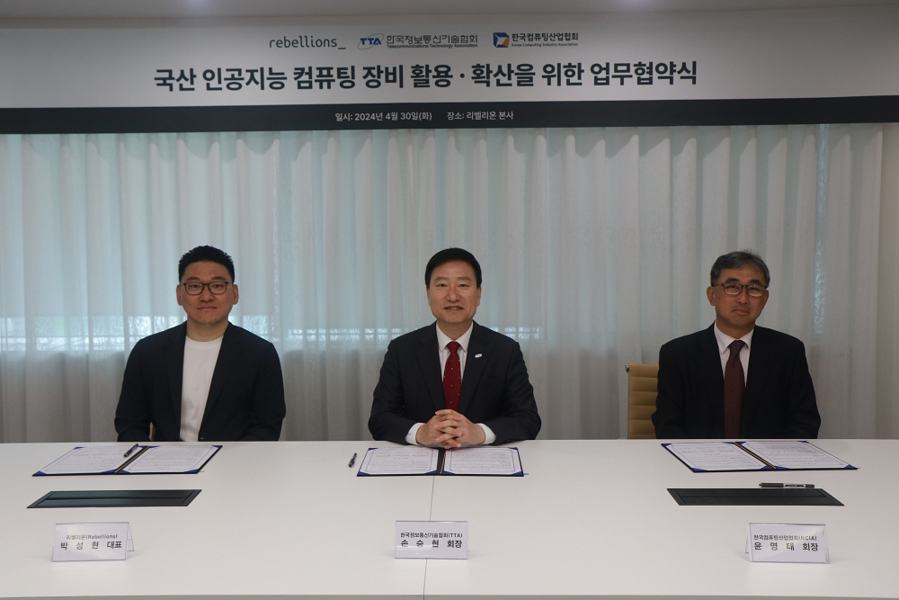 리벨리온, ‘국산 인공지능 컴퓨팅 장비 활용 확산’ 나서