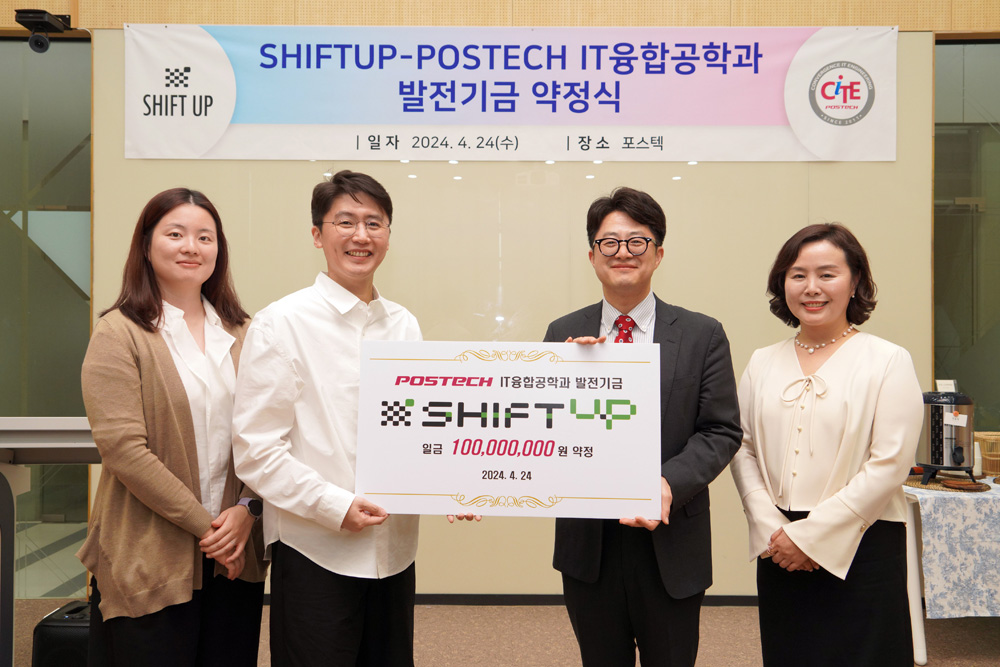 시프트업, 포스텍과 우수 IT 공학도 양성 위한 발전기금 약정
