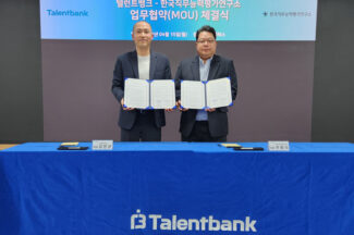 탤런트뱅크, 직능연과 ‘채용 솔루션 활성화’ 업무협약