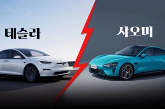 [까다로운 IT] 테슬라와 샤오미의 2024 전기차 전략