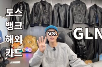 [까다로운 리뷰] 태국에서 사용해본 토스뱅크 해외결제카드 vs. GLN