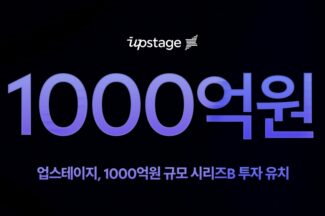 1000억원 투자 받은 업스테이지, 예비 유니콘 됐다
