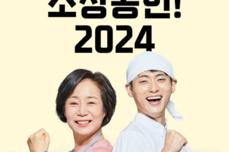 와디즈, ‘우리동네 크라우드펀딩’ 소상공인 참여 모집