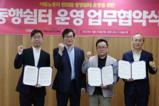 우아한청년들, 서울시 내 이마트24 편의점 활용해 라이더 휴식 지원 나서