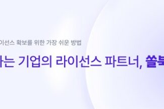 교재 저작권 걱정마세요…북아이피스, ‘쏠북 비즈 라이선스 솔루션’ 론칭