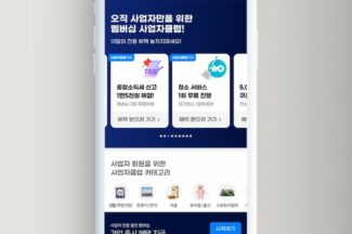 G마켓, 사업자 전용 멤버십 ‘사업자클럽’ 혜택 확대