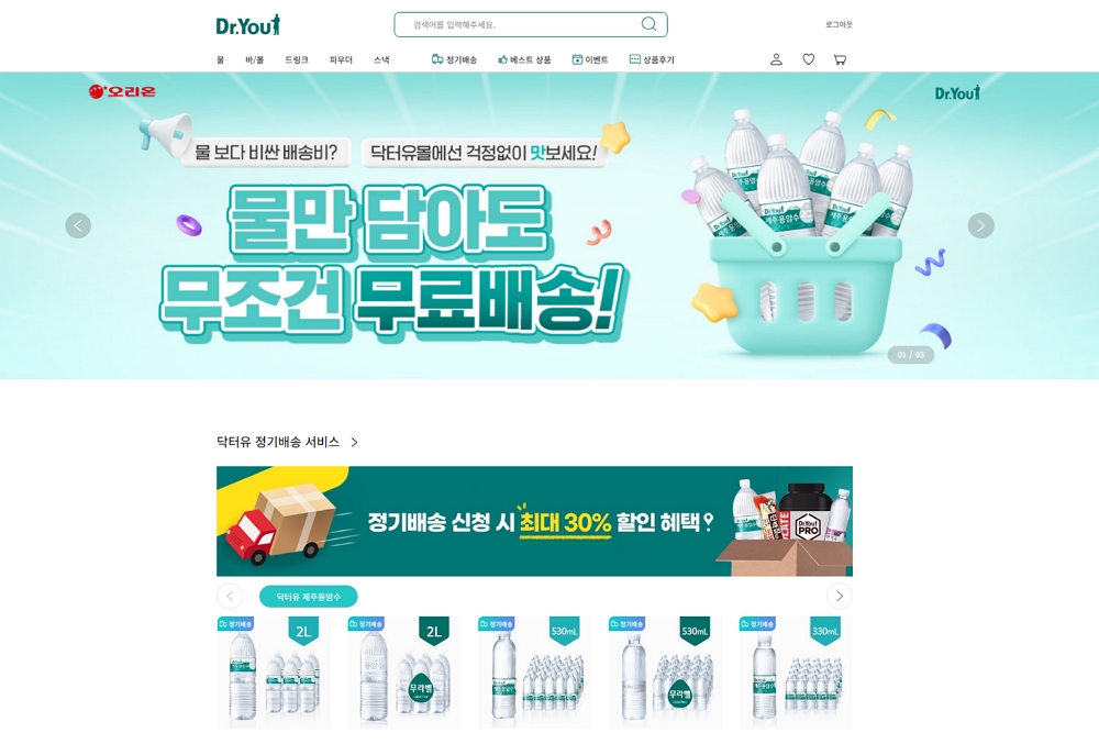 카페24, 오리온 ‘닥터유’ 공식 D2C 쇼핑몰 구축 지원