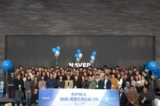 네이버, SME 스몰 브랜딩 지원하자 거래액 2배 이상 ↑