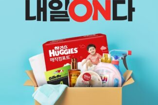 롯데온, 익일배송 ‘내일온(ON)다’ 출시… 롯데마트 단독 상품 등 1만여종 배송