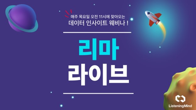 어센트코리아, 5월 검색 데이터 마케팅 전략 웨비나 진행