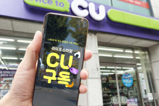 CU, 포켓CU 구독 서비스 ‘구독 쿠폰’ 새단장…“일·월 할인 갯수 대폭 상향”