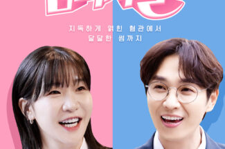 GS25, 신규 웹 예능 ‘연예 임파서블’ 선보인다