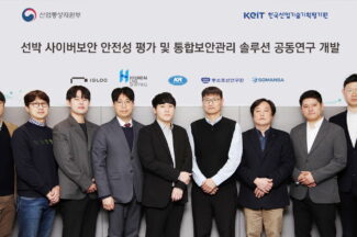 이글루코퍼레이션, 현대엘엔지해운 특수 선박에 사이버 보안 시스템 실증 완료