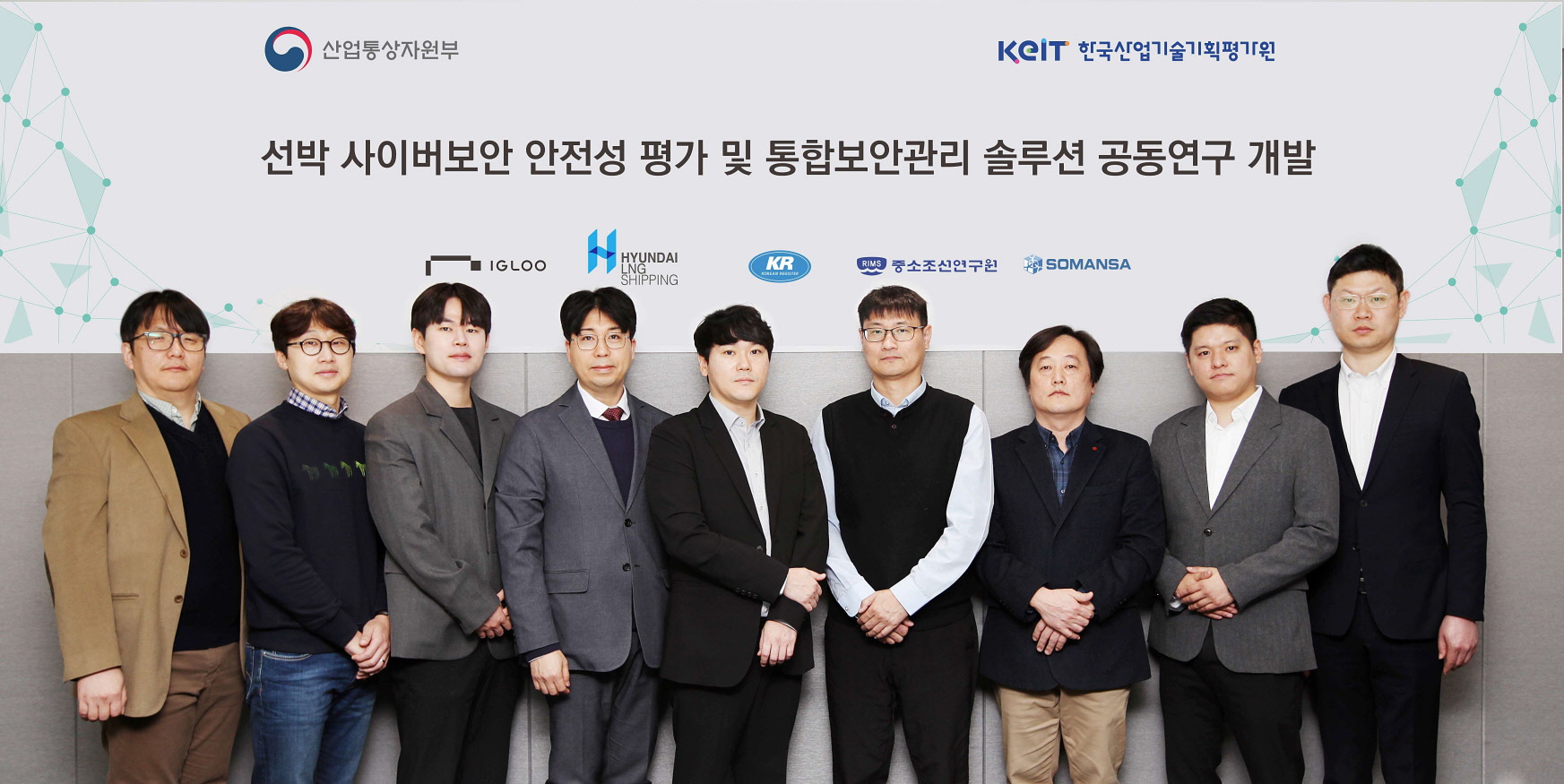 이글루코퍼레이션, 현대엘엔지해운 특수 선박에 사이버 보안 시스템 실증 완료